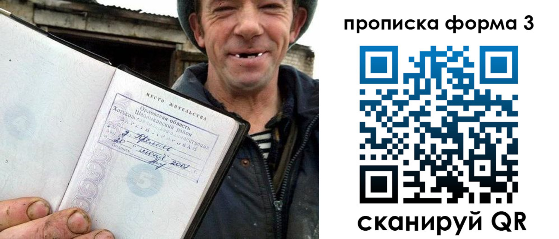 временная регистрация в Таганроге