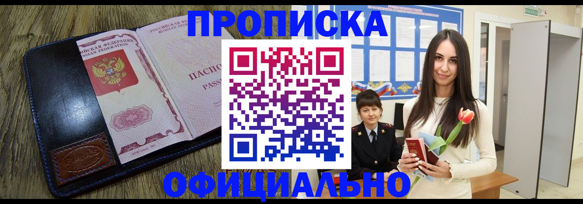 пропишу в квартире в Таганроге