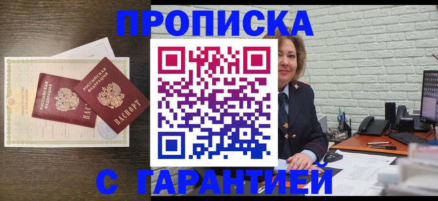 пропишу в квартире в Таганроге