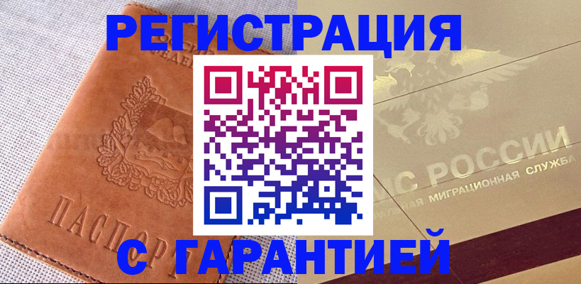 прописка в квартире в Таганроге