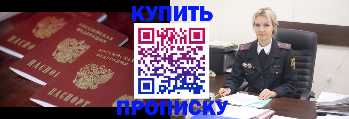 прописка для школы в Таганроге