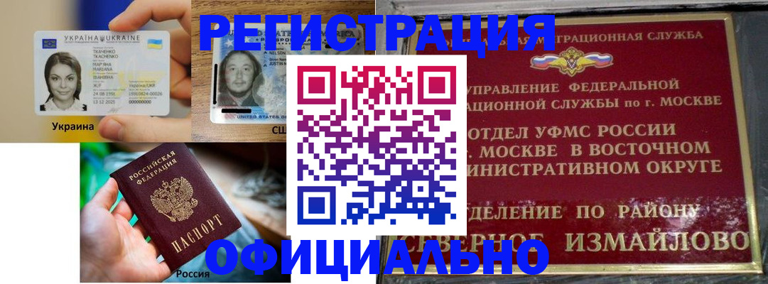 временная регистрация 2025 в Таганроге